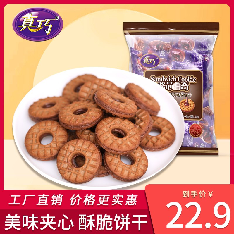 1.领券 加入购物车1件真巧巧克力夹心饼干350g(uNaJXTZFxTX)/ ---每天都要领3️⃣次！记得哦👉