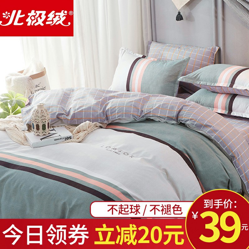 34元  全尺寸一个价北极绒冬季床上四件(HGvbcITPOrZ)/