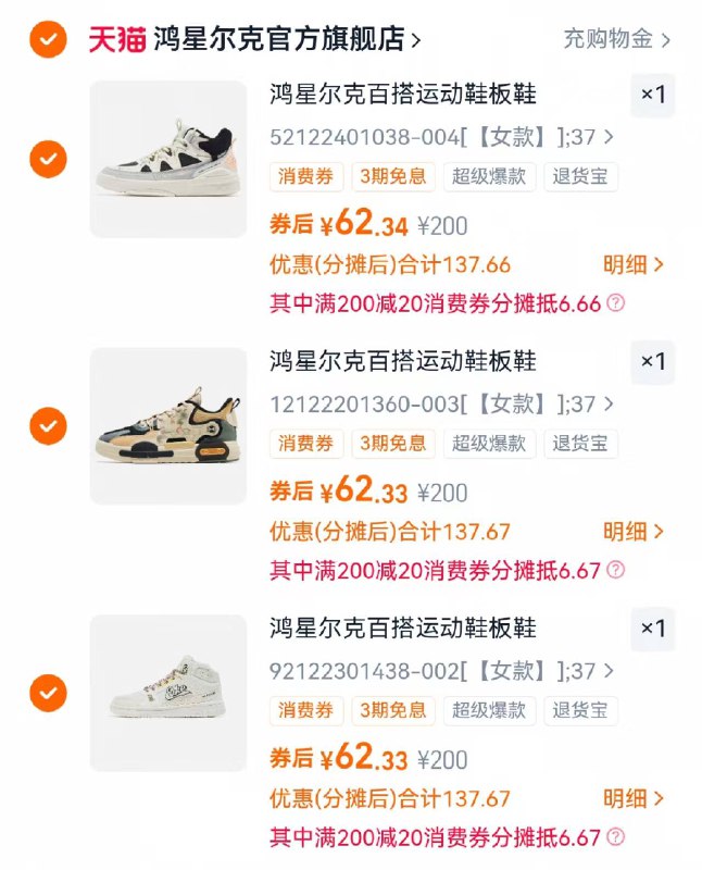 任选3件！叠·消费券207元鸿星尔克·情侣款休闲鞋合集清仓白菜价  所有款式一个价日常休闲运动都能穿 超百搭-9/mjjdfZNDztu// AA11