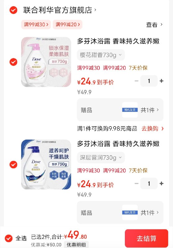 多芬 滋养嫩肤保湿沐浴露730g