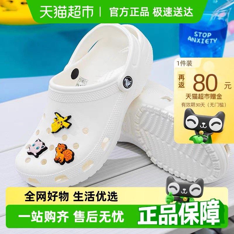 Crocs卡骆驰洞洞鞋经典克骆格沙滩鞋详情页进进入超级补贴加购 凑299-40洪包拍1件vip 金币205.5亓返80赠金/ CZ1195 9/hkU14j25Zqd//://