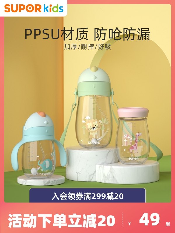 0点后下单 拍下25元苏泊尔学饮杯宝宝吸管杯(RYn8XKtTizf)/