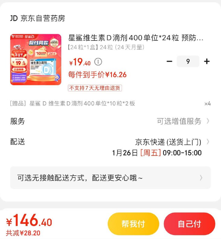 领140-28券