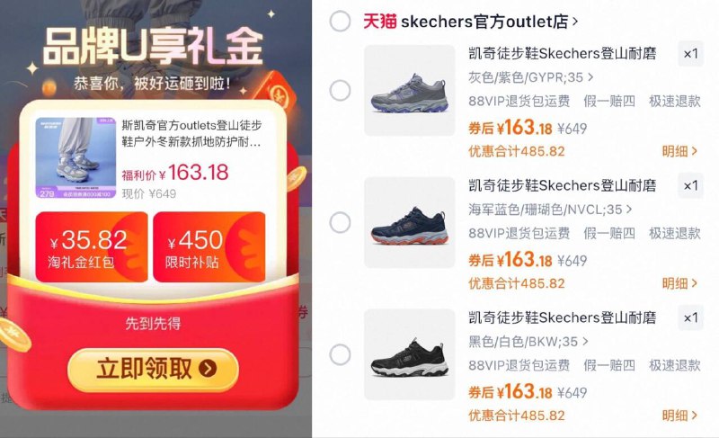 叠限量礼金163亓✨手慢无斯凯奇！登山徒步鞋运动鞋9/XrEv45LVfLB// AA11