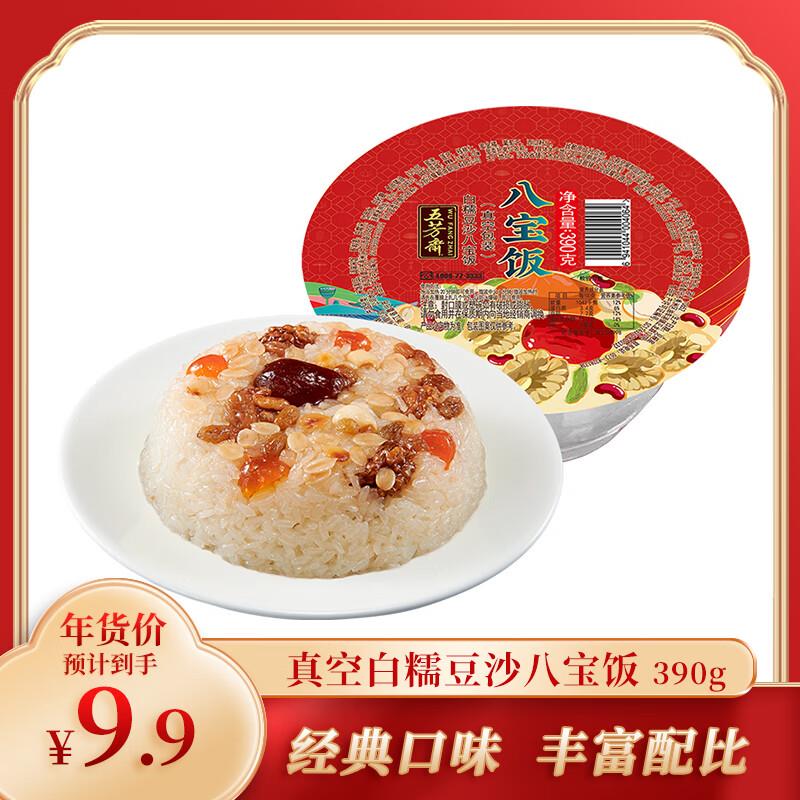 超市6-5叠加粮油9-4八宝饭0.41