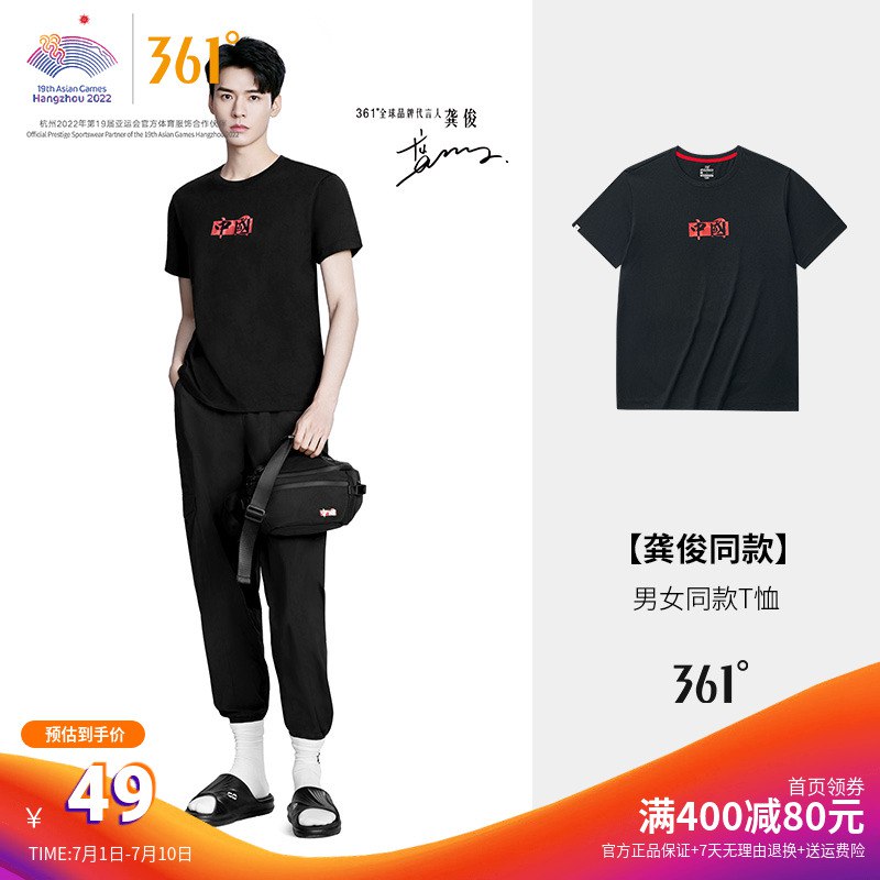 25💵 多款可选龚俊同款361运动t恤)ACJkdHJuShY)/ CZ11/