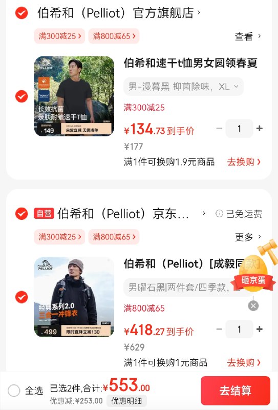 先领2张补贴卷①