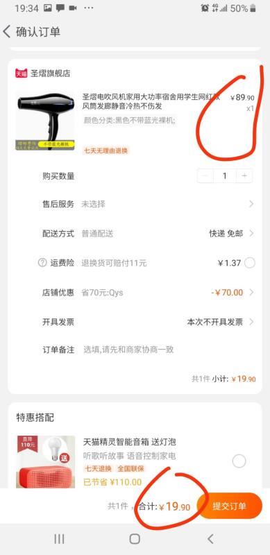 吹风机Bug价 拍下19.9超值️双倍负离子水润头发专属好价刚需 速度跟上有15天运费险 放心囤   