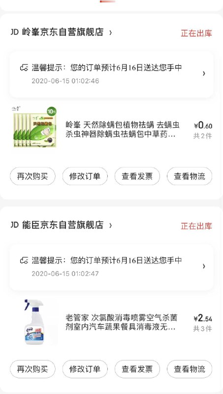 昨天弄了券的舒服了只要有券基本都凑很低我自己随便买了俩东西----------618每天三次紅包搜索：