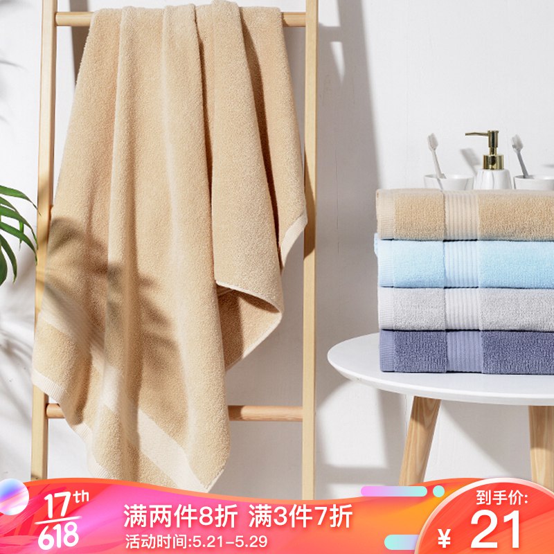 【京东自营】永亮 纯棉素色简约大浴巾