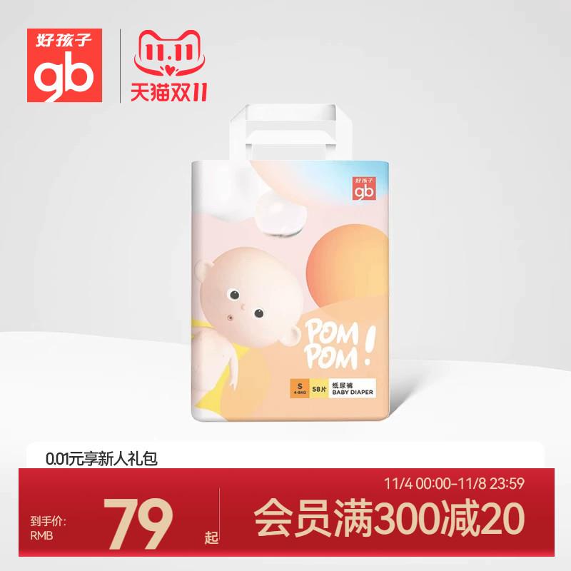 39亓 gb好孩子纸尿裤58片/ CZ0001 /)QaB3W2HI3iF)//每日红包 1111.fanli.me