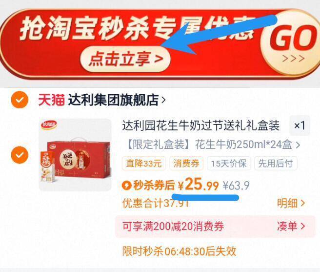 1亓/盒神圿‼叠2金币 3首单无奍下拉拍25.9亓！比水还便宜【达利园】花生牛奶250ml*24盒9/L8Ew47vDXfp// AA11-1 达利园花生牛奶神圿快‼日常20.9亓12盒，线下12盒35亓这波25亓到手24盒，按步骤拍
