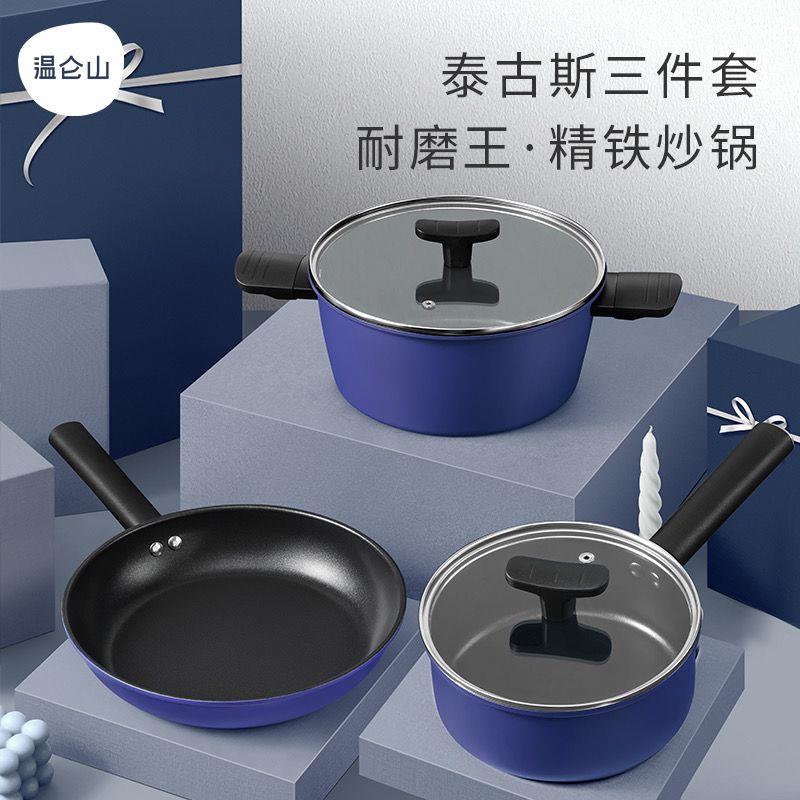 1-桃金币后50亓Velosan /锅具套装不粘锅家用三件套/ CZ0001 /)WRrSdKytaNS)/ AC01//---全品券 d.618day.com/618