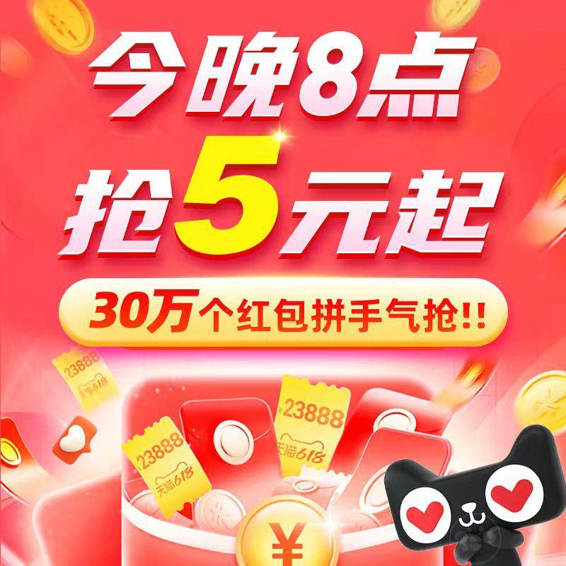 20点红苞加码30万个5💵起/ CZ0001 /)A4wkdrW0PAN)//---全品券 d.618day.com/618