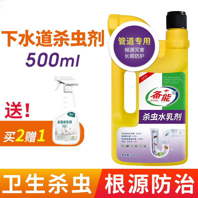 16.8  管道杀虫剂500ml