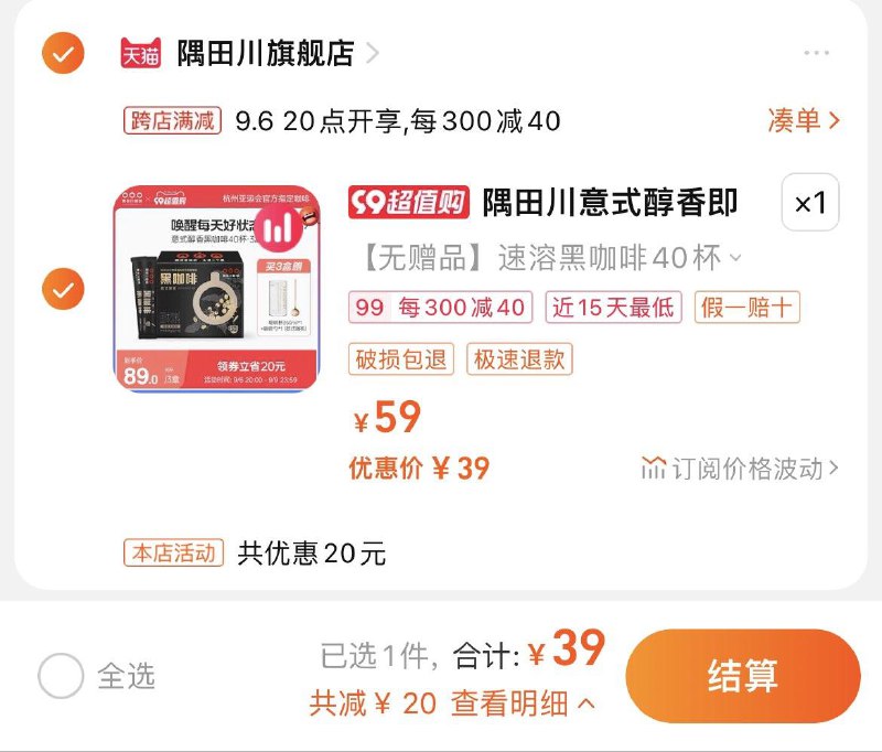 39💵 【隅田川旗舰店】隅田川意式醇香黑咖啡40杯/ CZ0001 /)MVDpdyizALx)//