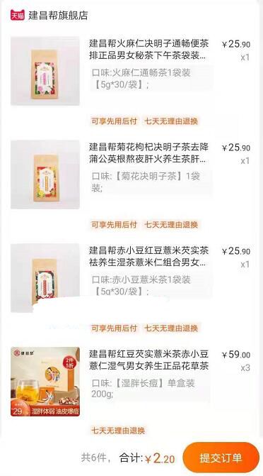 领了券 自己凑一下