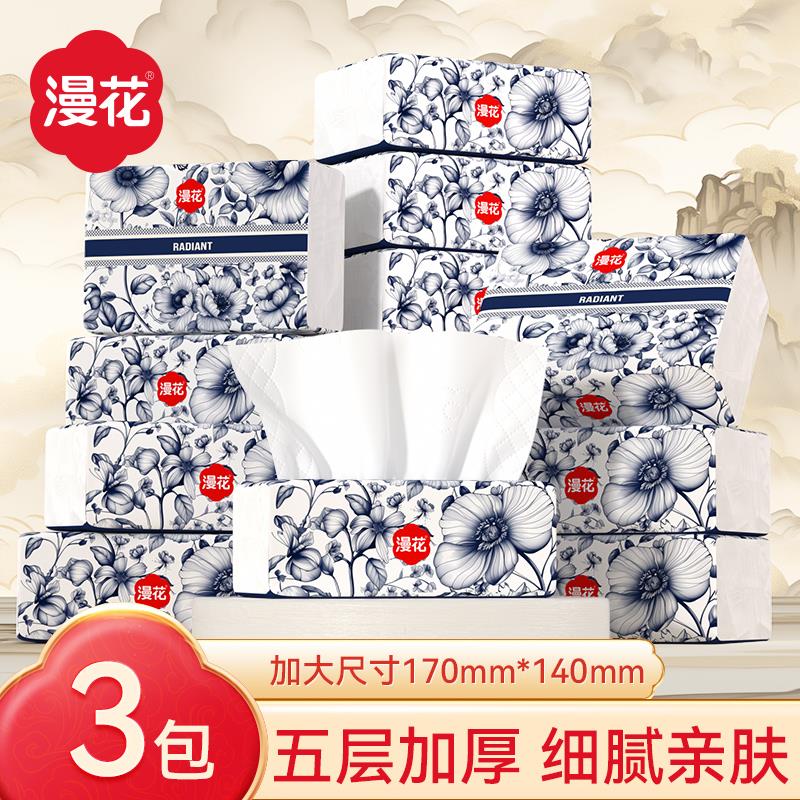 去天猫APP部分号 商品下领5虹包拍下 0.01亓 漫花 抽纸巾3包/ CZ7137 9/Y6KtV2DiSsn//://