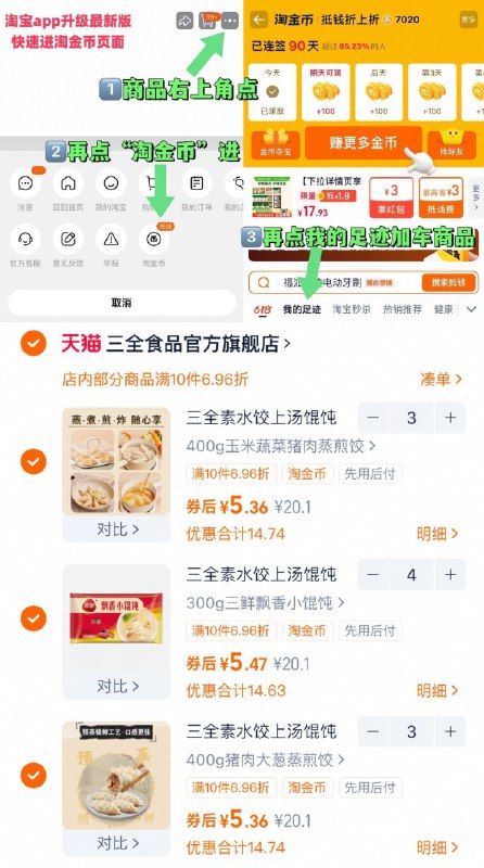 任选10件54亓✨折5.4亓/件 三全 水饺馄饨包子馅饼合集~右上角进“淘淦币”拍~9/xUu64F06yMe// AA11 -大牌三全‼先去挑喜欢的随便煎炸煮配点醋蒜那香完了😋半夜饿了当宵夜也不错 拼夕夕3袋就50 手慢无