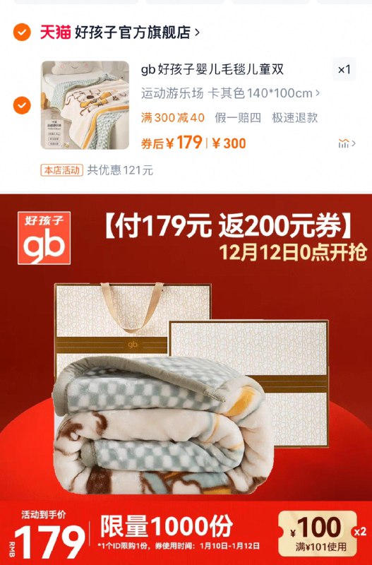 前1000名0亓扌鲁亻寸179亓收货反200奍gb好孩子儿童秋冬加厚盖毯/ CZ1983 /Bxs63x1BTjg//://