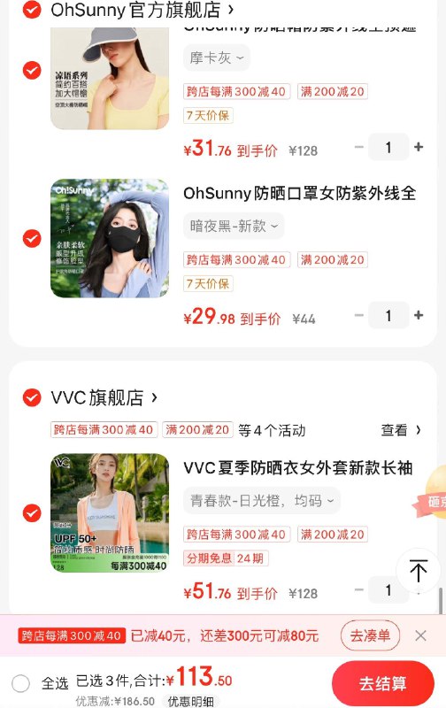 领99-20补贴券