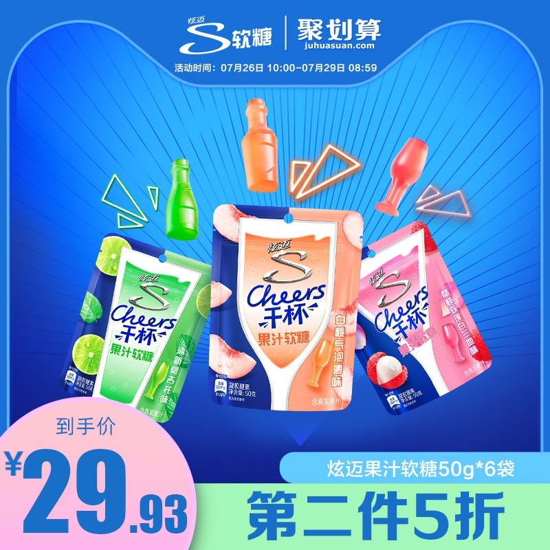 0点开始  19.9元【stride炫迈旗舰店】荔枝*2+白桃*2+莫吉托*2(Wdms2rCGxBo)/多种口味任意搭配  50克*6袋