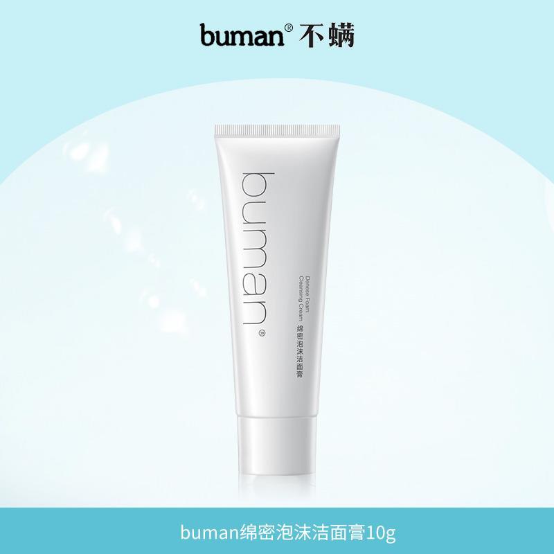 1-符合1亓buman绵密泡沫洁面/ CZ3457  dl480.kuaizhan.com/?jGgHWeVeU2W /:/ CA1371/