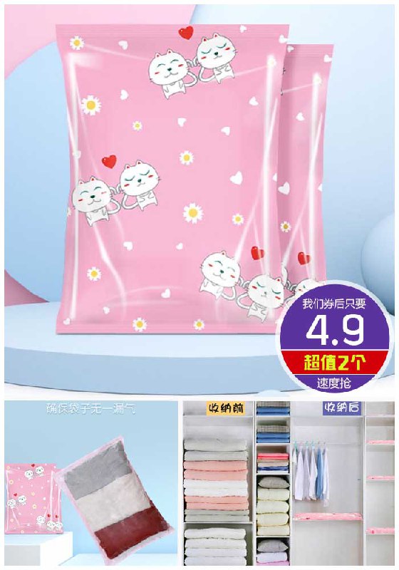 【芈夫人】加厚真空收纳袋40*60cm原价6.9元【券后4.9元】包邮
