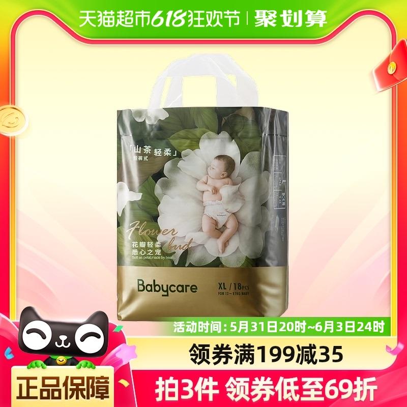 1.手桃搜-618惊喜洪包领10虹包，叠199-35奍拍2件，vip单件【54.34】babycare花苞裤尿不湿2包/ CZ6382 /WRbsWDhUsS1//:/ CZ00------𝙅𝘿  超级红包u.jd.com/ksO3wQA