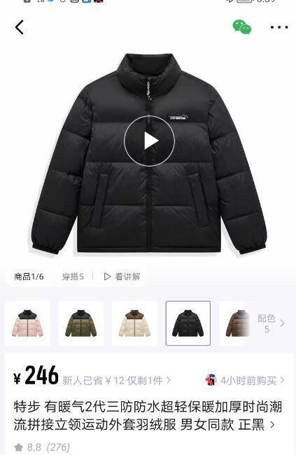 反季神圿快，礼金随时无得物同款246亓！便宜一百多呢旺季可没这忦！速度去挑情侣装