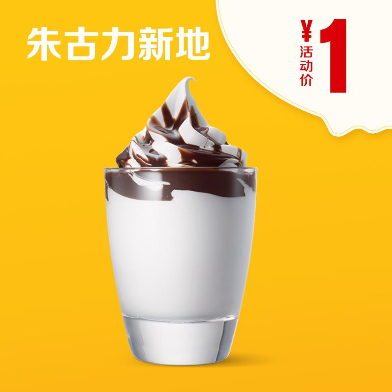 1元 如符合朱古力新地(8zQ7cizqS7z)/