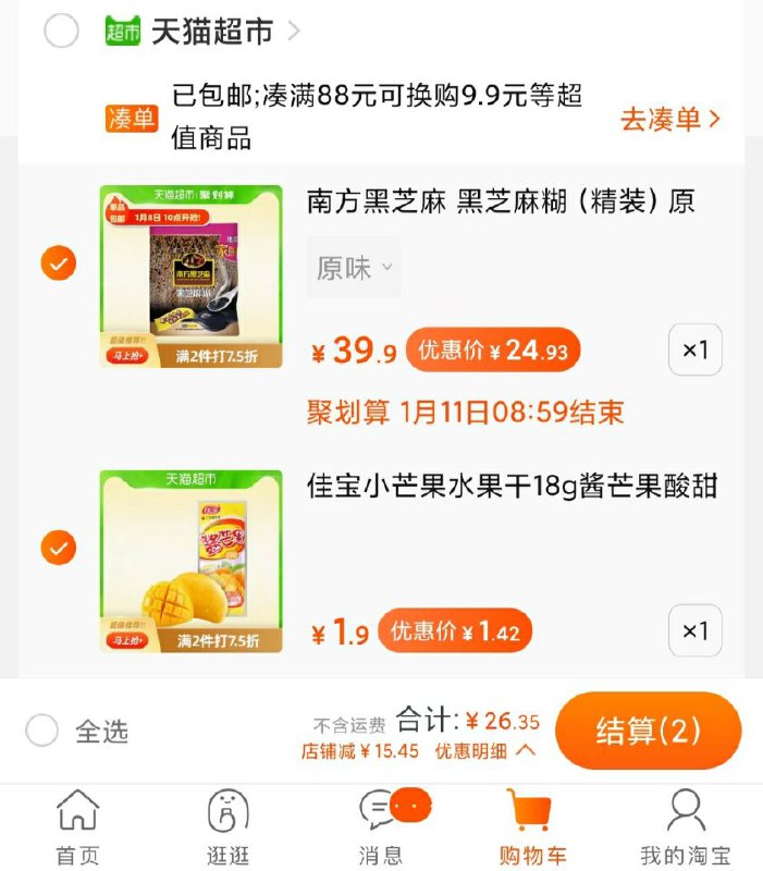1件凑单 和楼上一起下单(Eyqxct07gFn)/