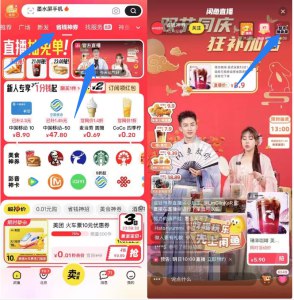 21点5分 可以试试抽万份兔単☀闲鱼顶部 省钱神券 zbj右上角 抽0.01亓 是05分才抽