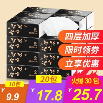 玉棉原木抽纸10包装