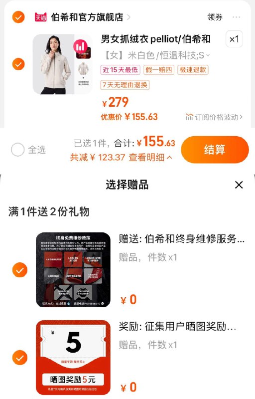 1.叠桃金币 任选1件 拍下155.6亓确认收货有限量晒图奖励5亓伯希和抓绒衣外套冲锋衣内胆/ CZ0001 /)VMffWb0LYCd)//
