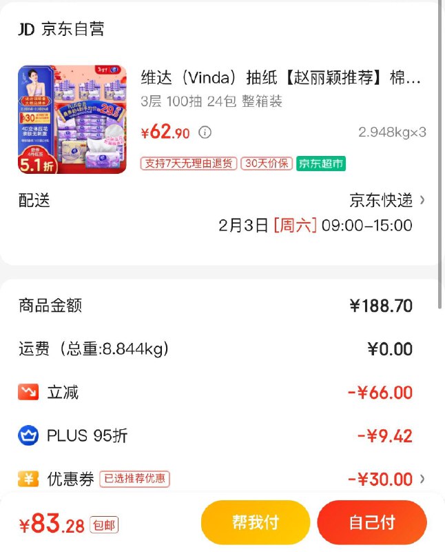 领169-30券