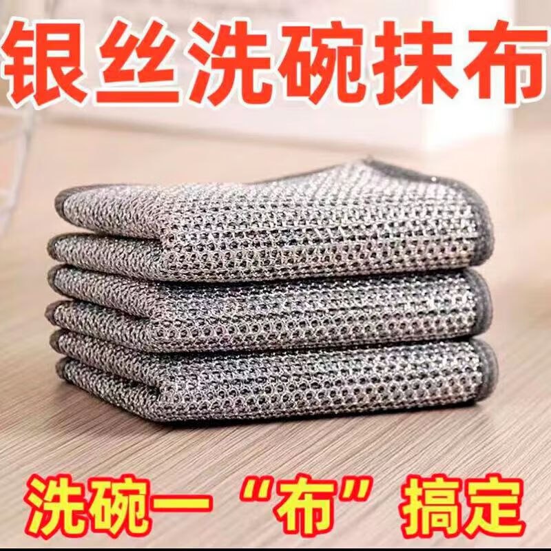 洋臣家清合集9.9元 厨房抹布30条装【银丝锁边款】20*20cm