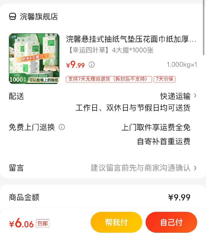 领9-3券
