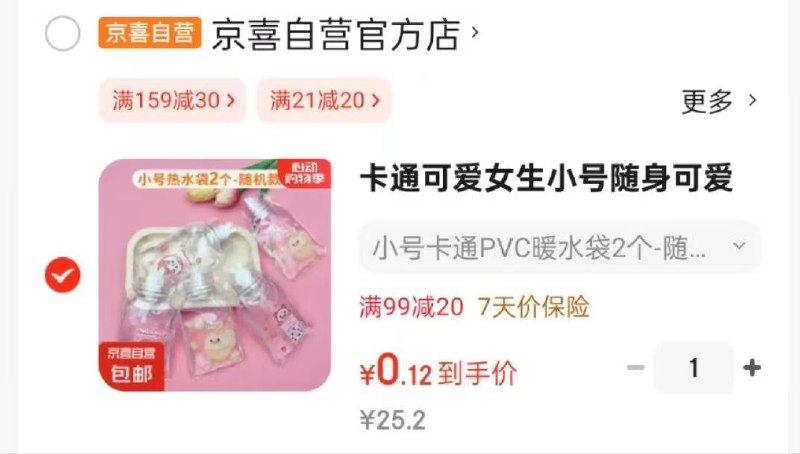 领21-20券