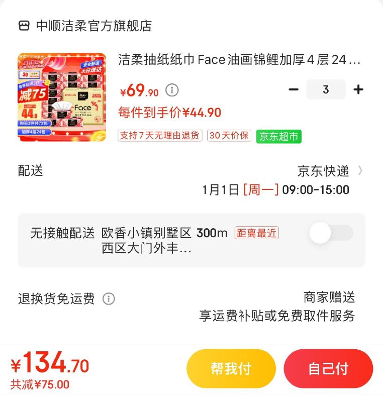 领159-30券