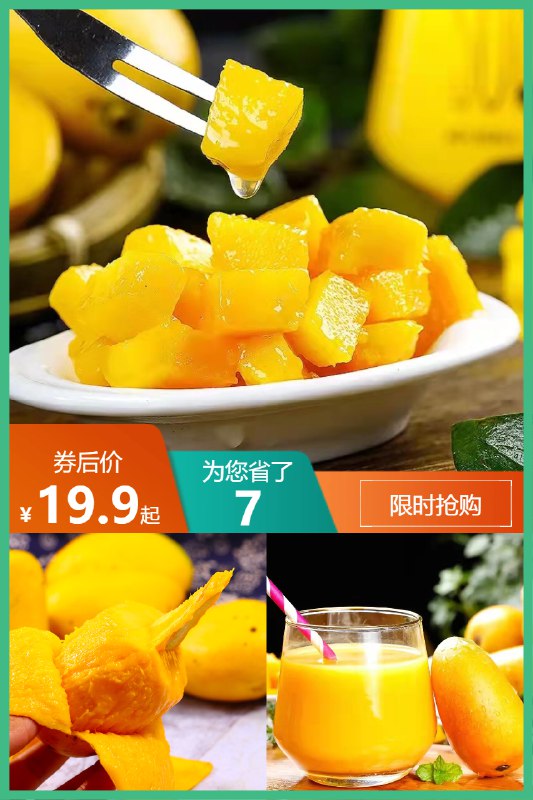 19.9元 果森然旗舰店正宗海南小台农芒果*5斤(viJg2NuAhWT)/