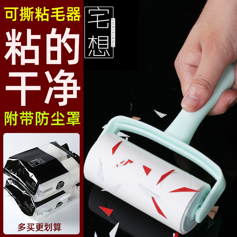 1.9 滚筒粘毛器(w0UZc53vkk2)/