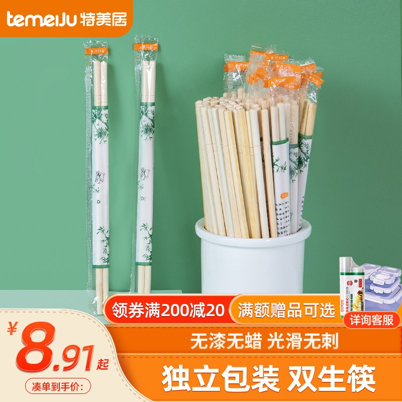 6.9元 一次性筷子90双￥ZdJ62UBtMxX￥/