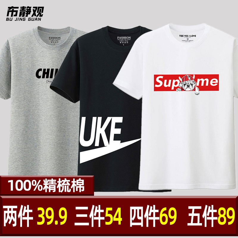 1.布静观短袖  拍3件  