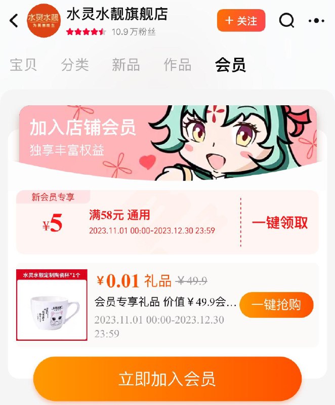 1-水灵水靓，入会礼/ CZ0001  dl484.kuaizhan.com/?yd6ZWTC7EOf /:/ CA1371/