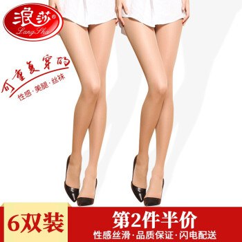 【京东】浪莎丝袜6双装，多款选择 29.9元
