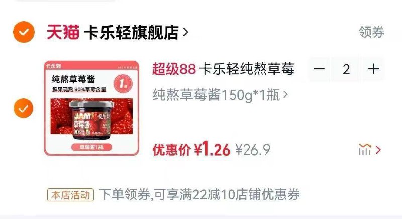 卡乐轻纯熬草莓酱150g，拍2件9/bPorfamlwXB// AA11
