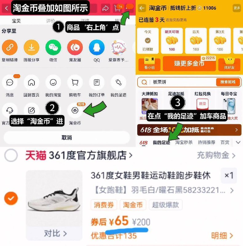65亓史低‼叠4亓金币【361】男女轻便减震跑鞋1、领奍收藏，点右上角淘金币2、我的足迹，找到商品拍下9/sHdHfbrEyup// AA11  ---每日红包 u.jd.com/0apPWo4