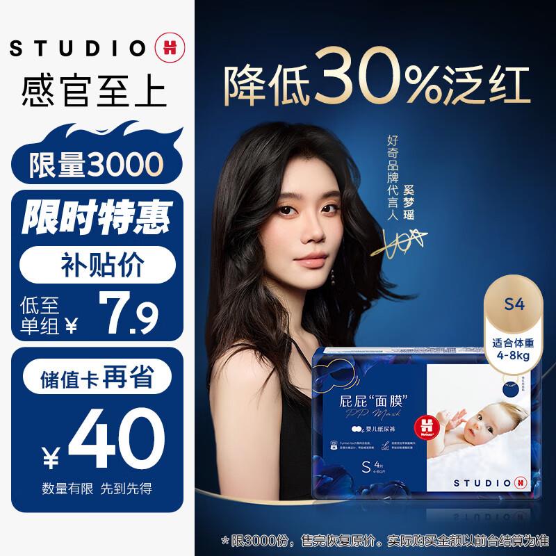 20点试用1帮宝适 拉拉裤XL4片