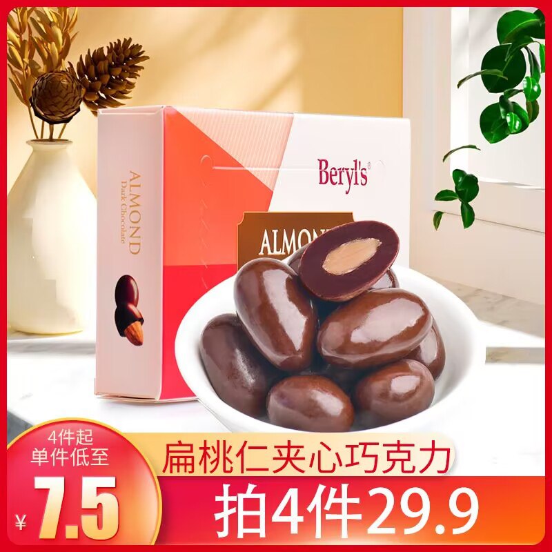 0点开始 拍4件 19.8元【beryls倍乐思旗舰店】提拉米苏扁桃仁夹心巧克力4盒(gB7u2C45d4A)/ CZ11/